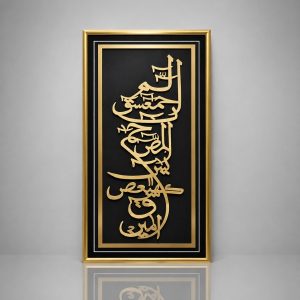 Islamic Calligraphy Art