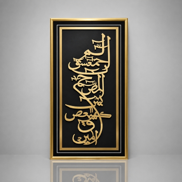 Home Islamic Calligraphy Art