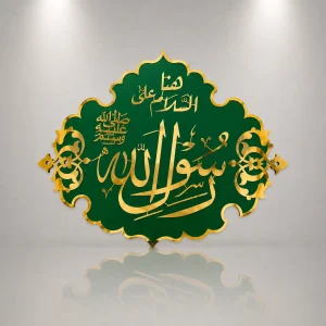premium islamic frames